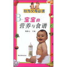 宝宝的营养与食谱