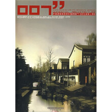 中国建筑与表现年鉴2007：居住建筑（上册）