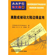 AAPG论文集48：离散或被动大陆边缘盆地