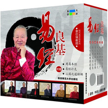 易经良基（套装共6册）