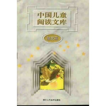 中国儿童阅读文库：散文篇