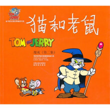猫和老鼠:魔戒(第2集)