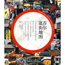 首尔逛街地图