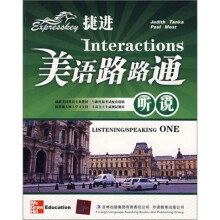 捷进美语路路通:听说(LIstrning/speaking ONE)(含光盘)