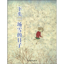 下头一场雪的日子