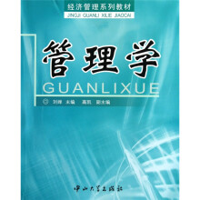 管理学