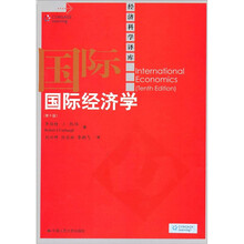 国际经济学(第10版)