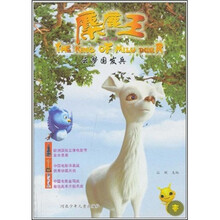 麋鹿王(麋王宝图1):云梦国发兵