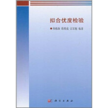 拟合优度检验