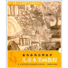 儿童水墨画教程：墨斗