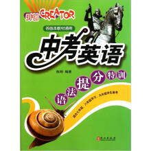 中考英语语法提分特训
