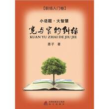 小话题·大智慧：宽与窄的纠结