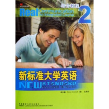新标准大学英语2:综合教程(附光盘)