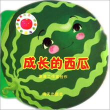 成长的西瓜