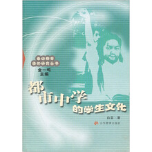 都市中学的学生文化