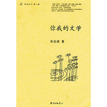 你我的文学