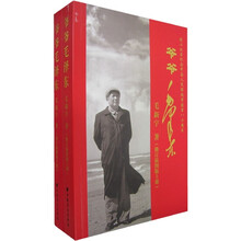 爷爷毛泽东（修订插图版）（套装上下册）