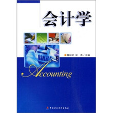 会计学