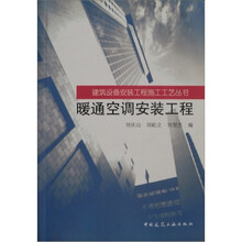 暖通空调安装工程