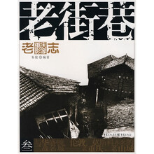 老街巷