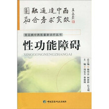 性功能障碍