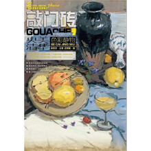 色彩静物