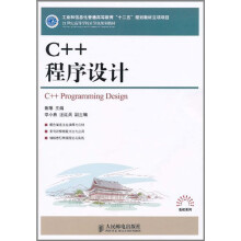 C++程序设计