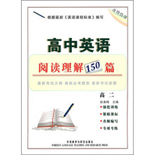 高中英语阅读理解150篇(高2)