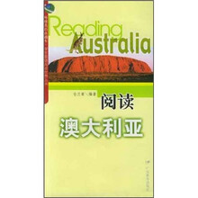 阅读澳大利亚/学生英语阅读世界丛书