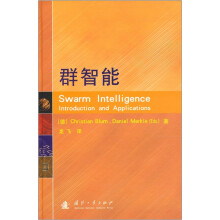 群智能