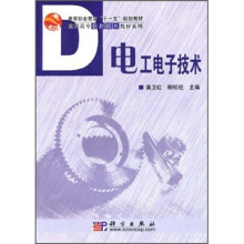 电工电子技术