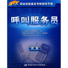呼叫服务员(4级)