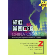 标准美国口语2