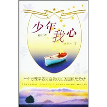 少年我心