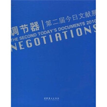 2010第二届今日文献展