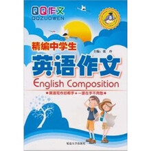 精编中学生英语作文
