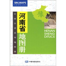 河南省地图(新版)