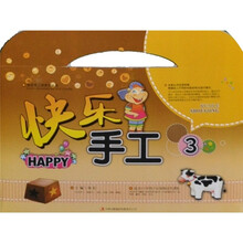 快乐手工3（2—7岁儿童）