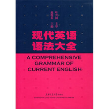 现代英语语法大全