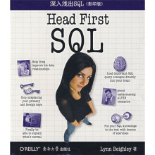 深入浅出SQL（影印版）