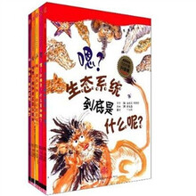 我超喜欢的趣味科学书升级版（第3辑）（套装共5册）