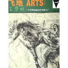 飞地ARY：一个异军突起的艺术家工厂