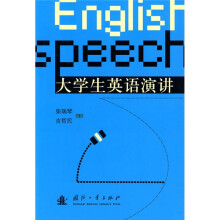 大学生英语演讲