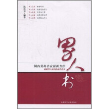 男人书