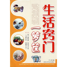 生活窍门一箩筐