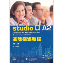 交际德语教程(第2册):练习与测试