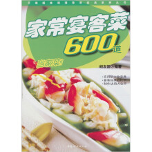 家常宴客菜
