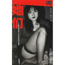 她们:一个摄影师历经十年纪录的风尘故事