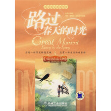 路过春天的时光（中英对照）