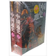 中国通史（学生版）（套装上下册）（附光盘）